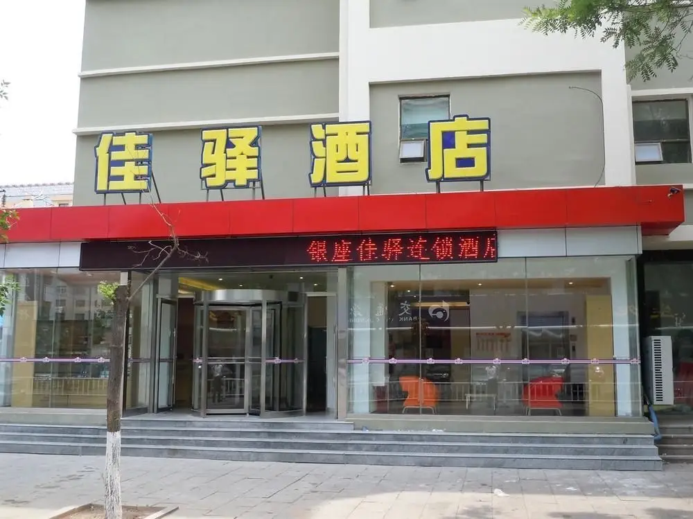 Вэйхай: Yinzuo Jiayi Hotel