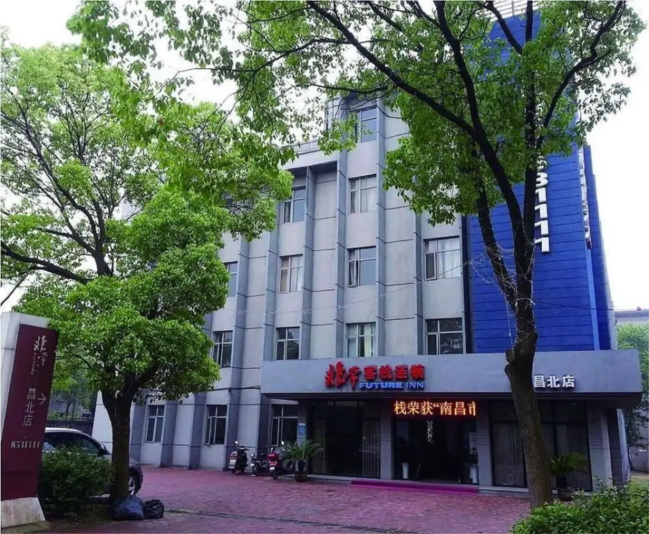 Наньчан: Future Inn (Nanchang Jiangxi University of Finance and Economics)