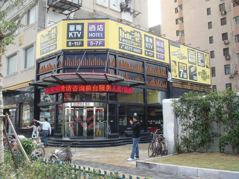 Шанхай: Ziyougang Fashion Hotel