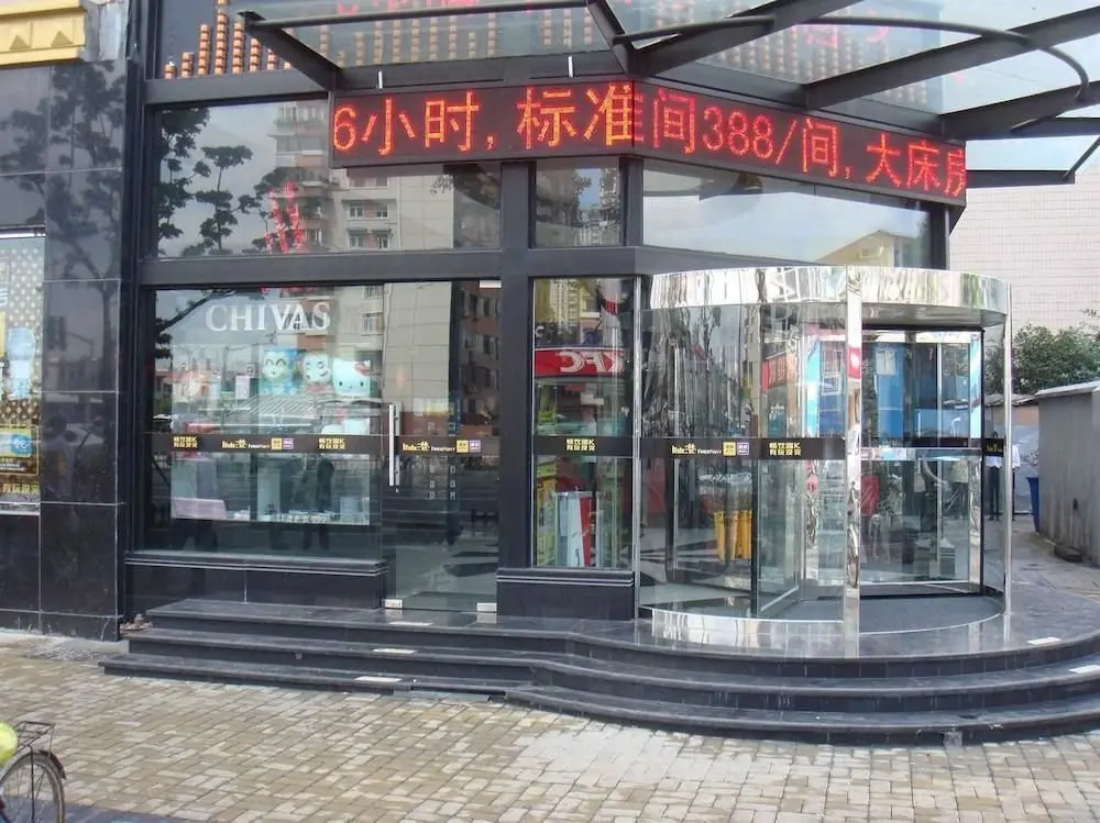 Шанхай: Ziyougang Fashion Hotel