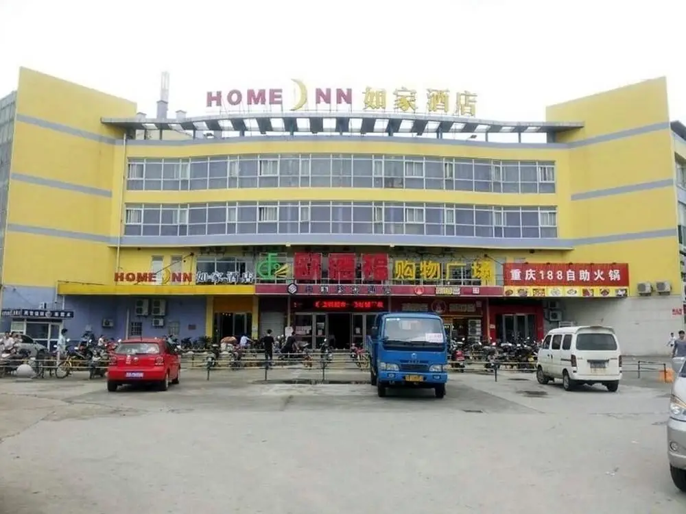 Home Inn (Luoxiayuan store, Wuxi Economic Development Zone) — фото 1
