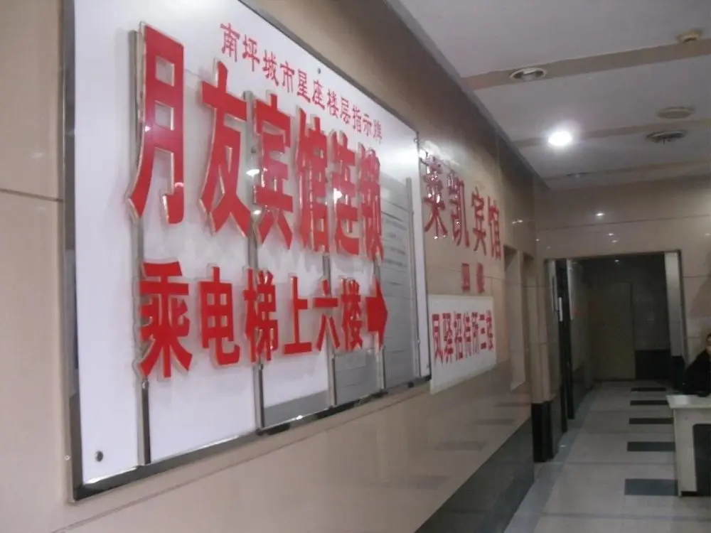 Чунцин: Chongqing Yueyou Hotel Nanping