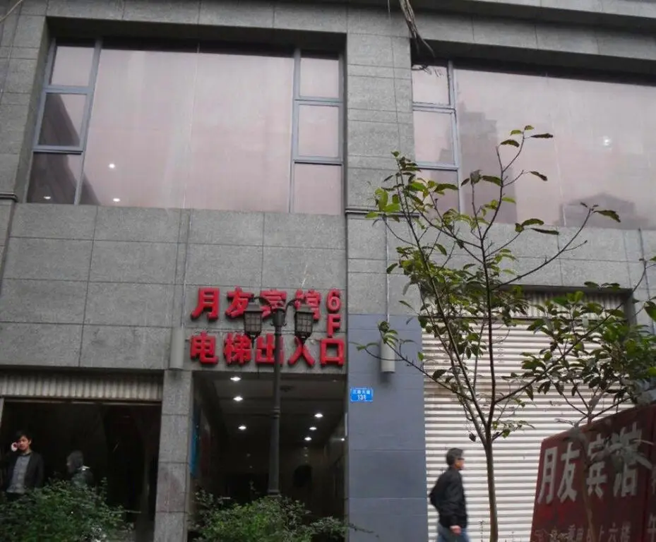 Чунцин: Chongqing Yueyou Hotel Nanping