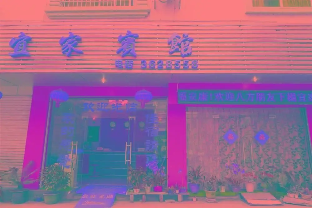 Чунцзо: Yijia Motel
