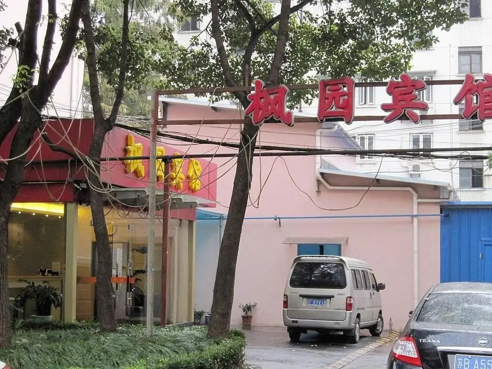 Шанхай: Shanghai Fengyuan Hotel