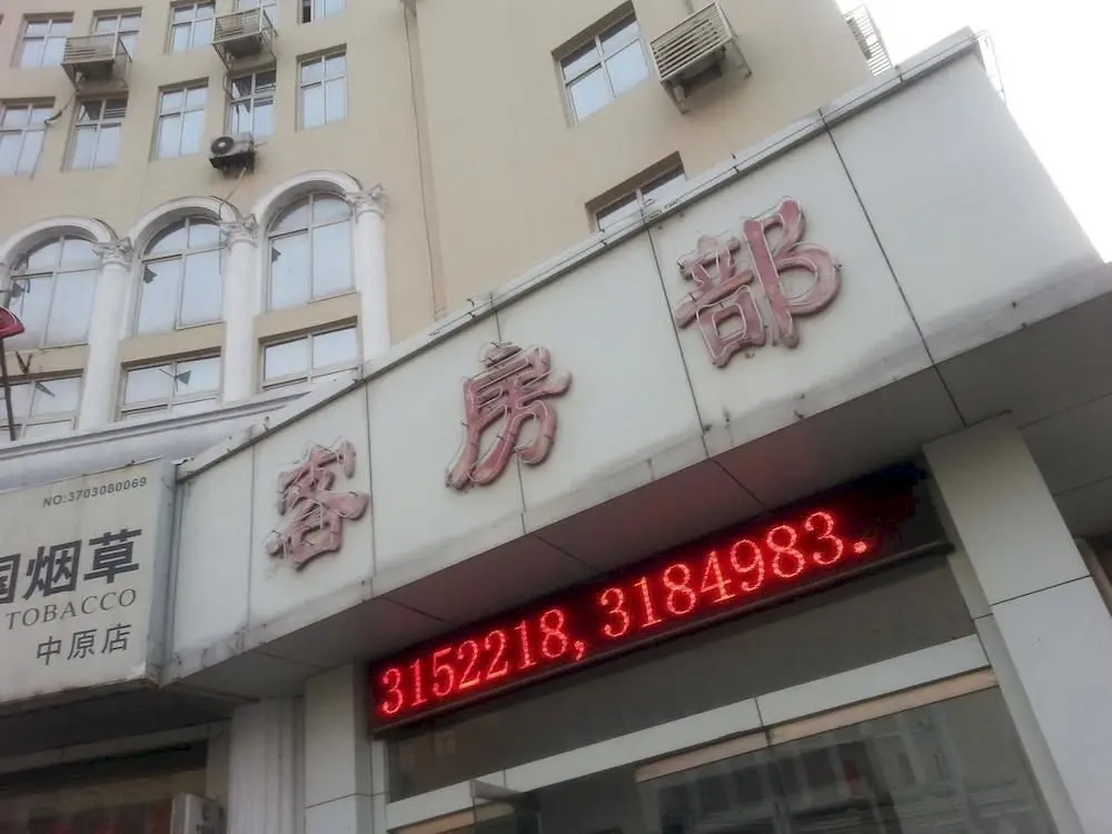 Цзыбо: Shankee Hotel (Zibo Badaju RT-Mart)