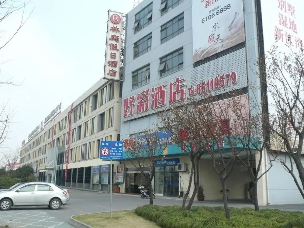 Шанхай: Linting Holiday Hotel