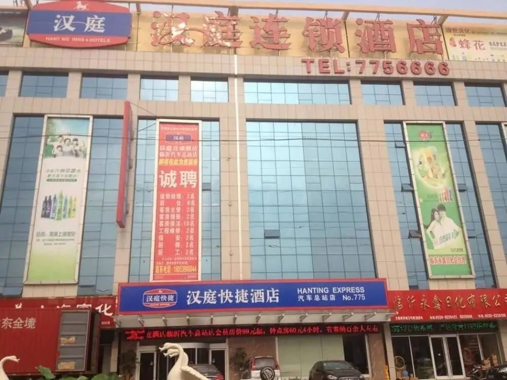 Home Inn Linyi Bus Station East Gate Jucai Road — фото 1