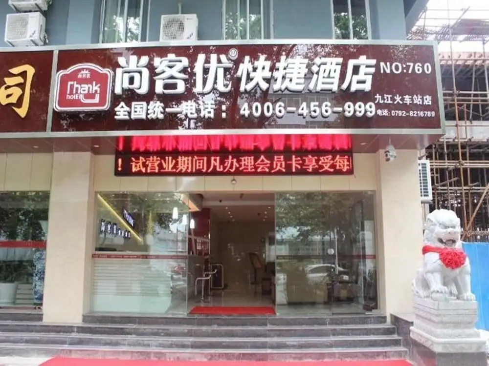 Цзюцзян: Thank Inn Chain Hotel Jiangxi Jiujiang Train Station