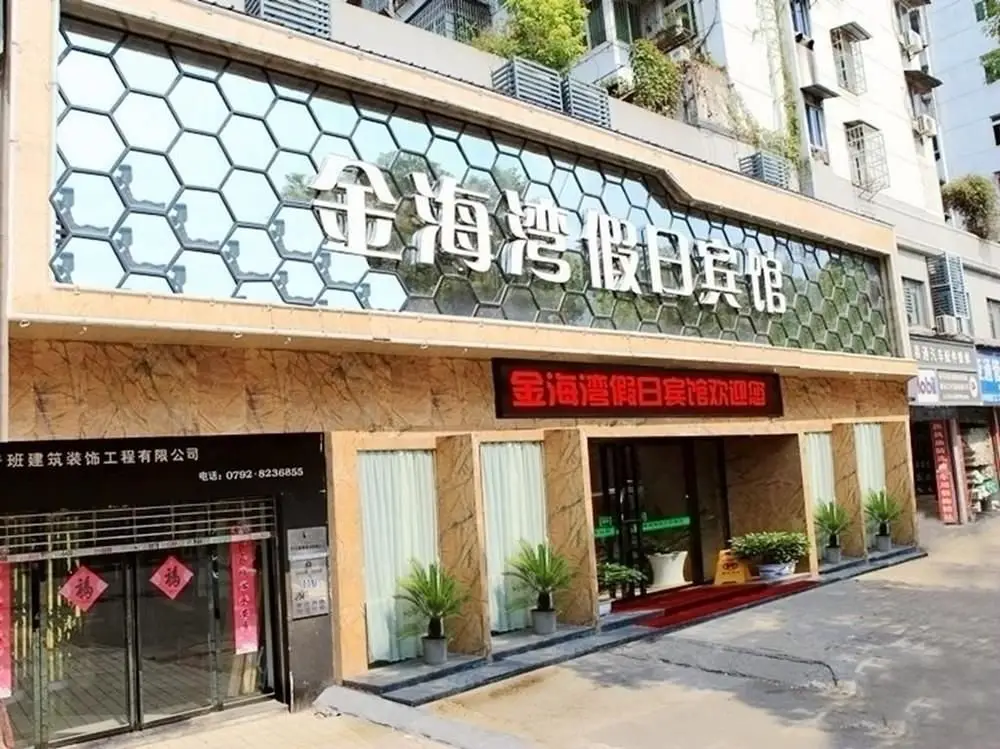 Цзюцзян: Jiujiang Golden Bay Holiday Hotel