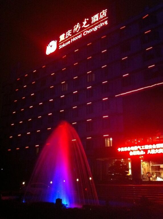 Чунцин: Sunny Hotel Jiangbei