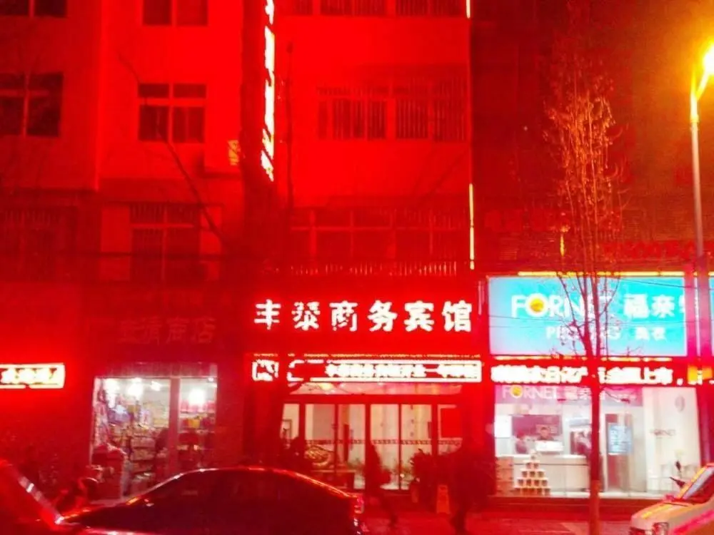 Анькан: Ankang Fengtai Business Hotel