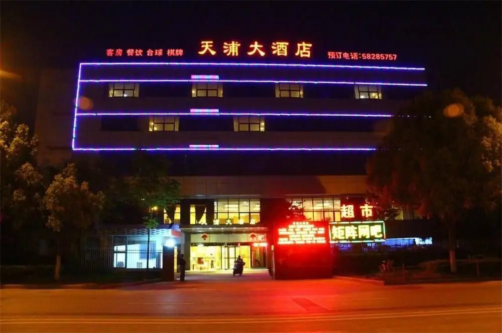 Nanjing TianPu Hotel — фото 1