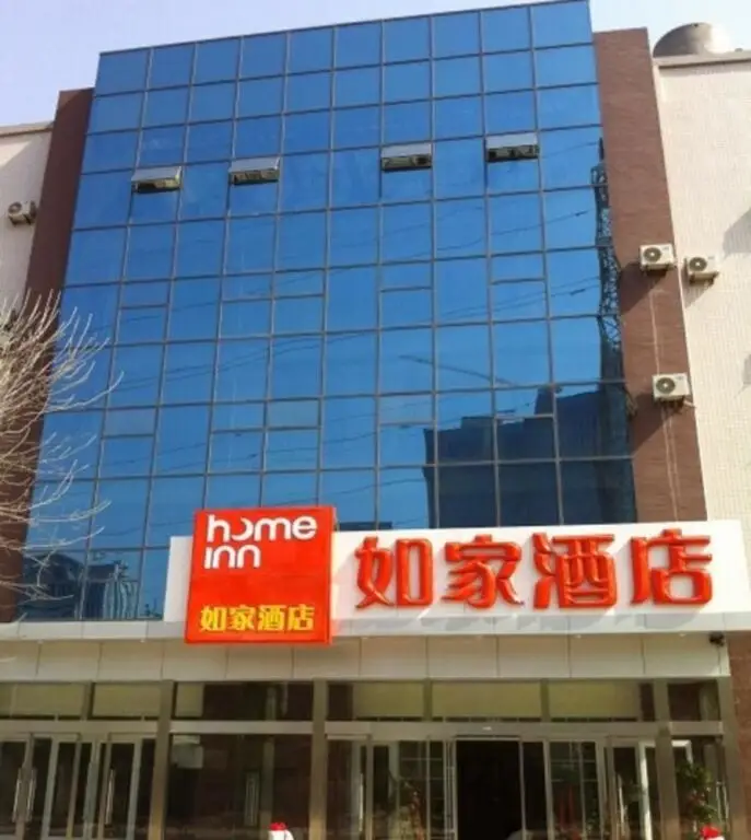 Цзинань: Home Inn