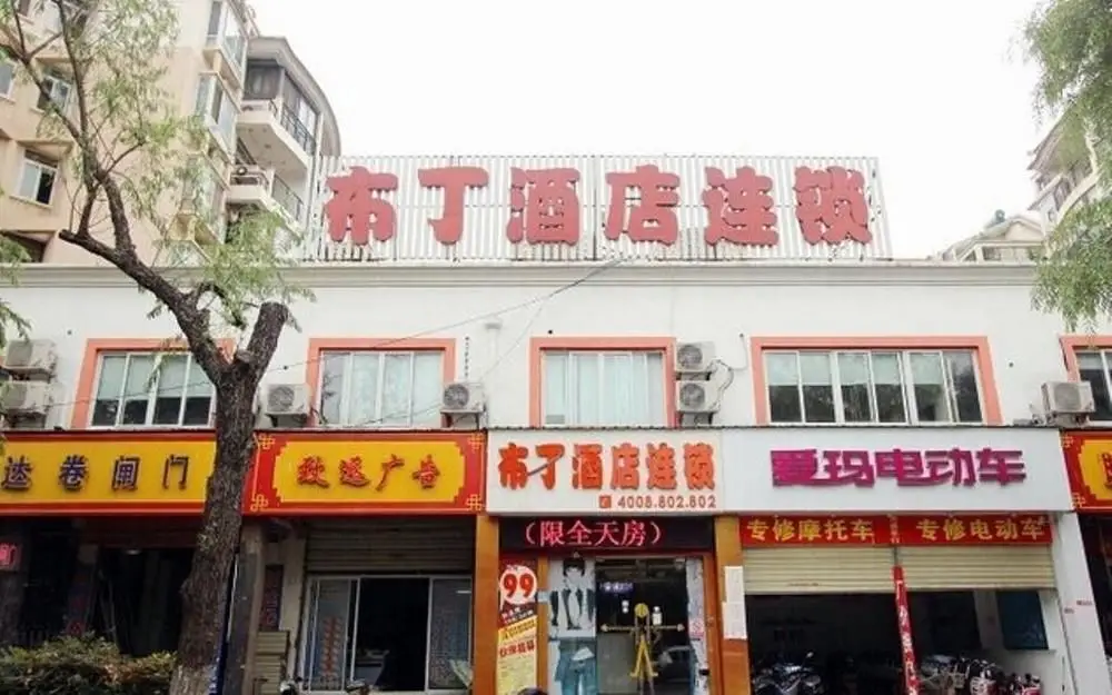 Ухань: Jiachen Hotel