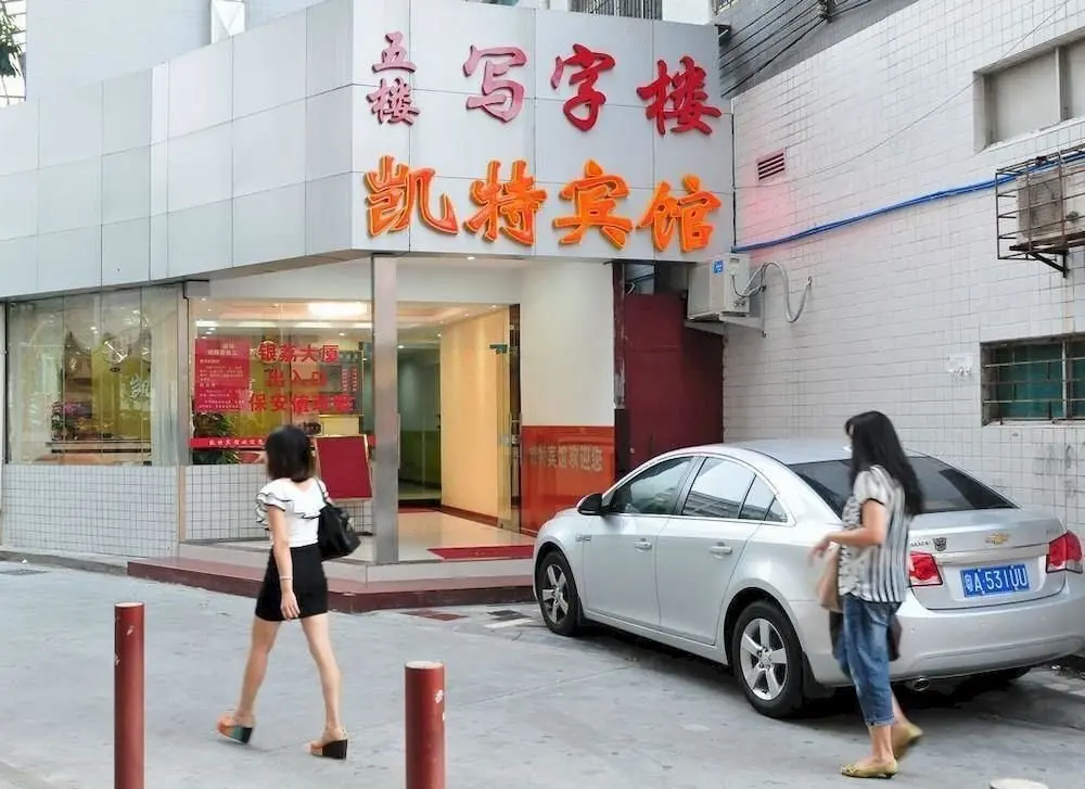 Гуанчжоу: Kaite Hotel (Guangzhou Meihuayuan Metro Station)