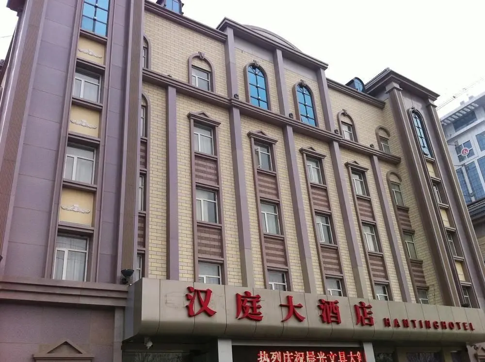 Дунъин: Dongying Han Ting Hotel