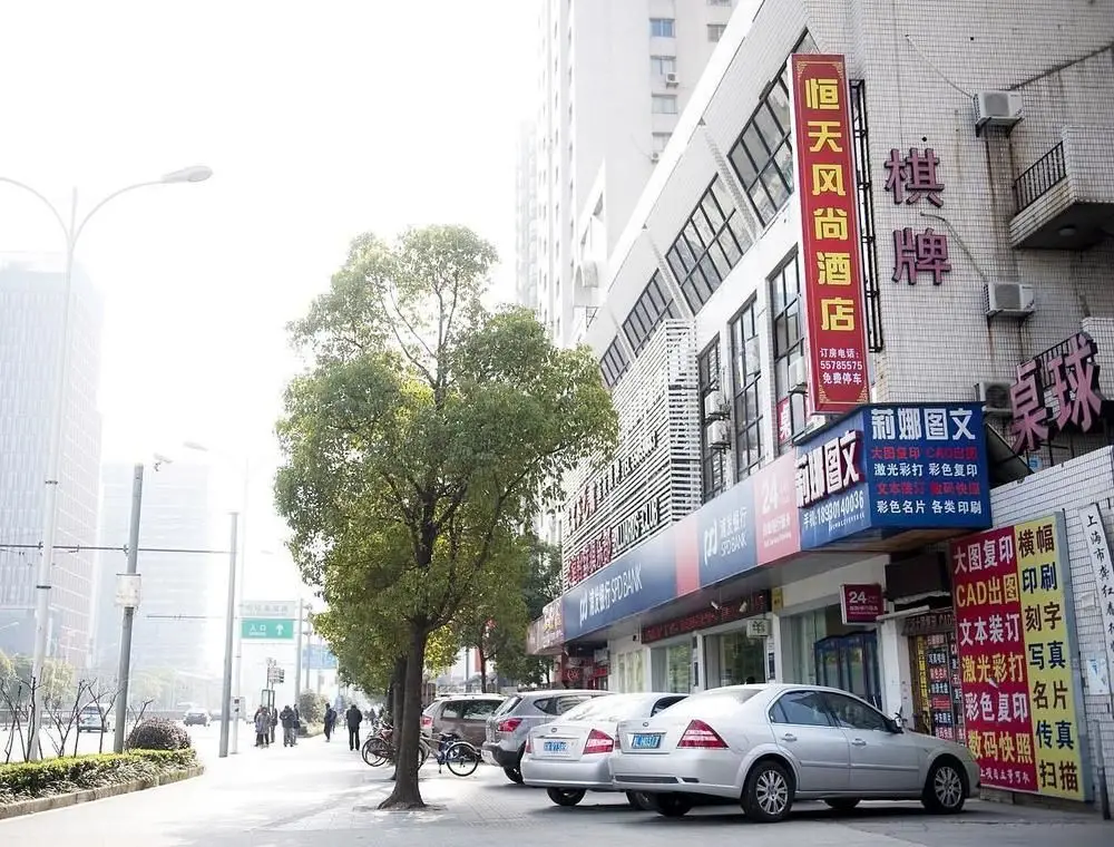 Шанхай: Shanghai Hengtian Style Hotel