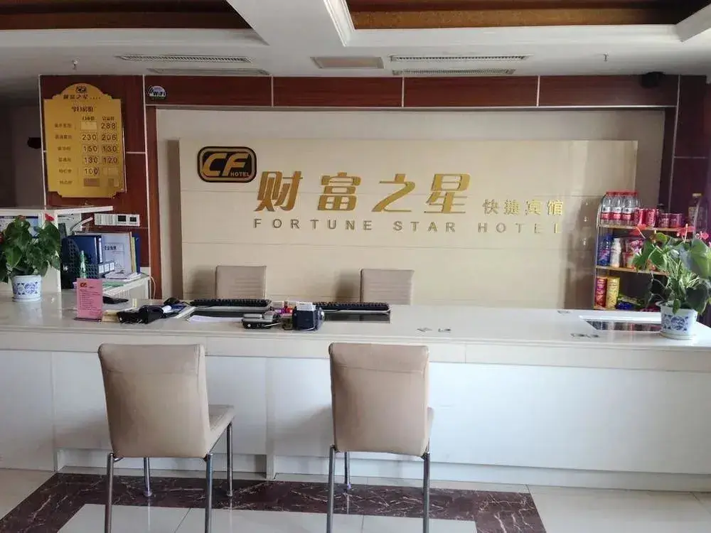 Уси: Caifu Zhixing Express Hotel