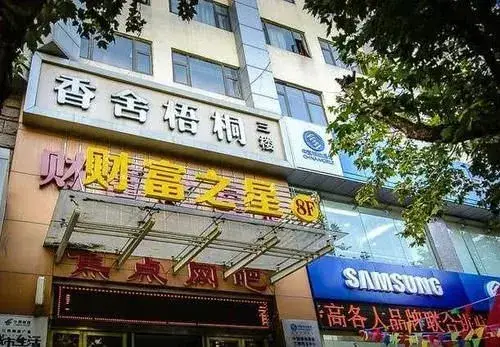 Уси: Caifu Zhixing Express Hotel
