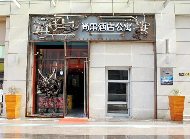 Ухань: Shangguo Hotel Wuhan Jianghan Road
