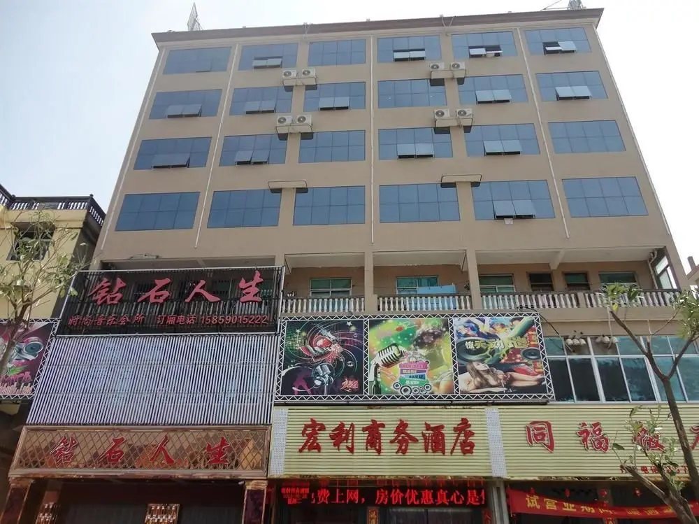 Фучжоу: Hongli Business Hotel
