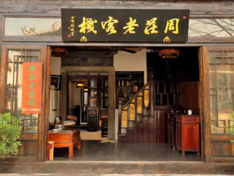 Шанхай: Zhouzhuang Yunxige Hostel