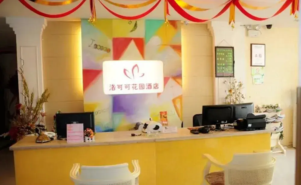 Чунцин: 洛可可花园酒店(重庆观音桥红旗河沟地铁站店)