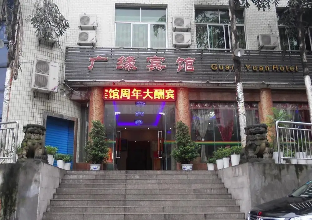 Chongqing Guangyuan Hotel — фото 1