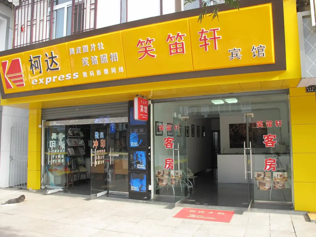 Шанхай: Xiaodixuan Hotel