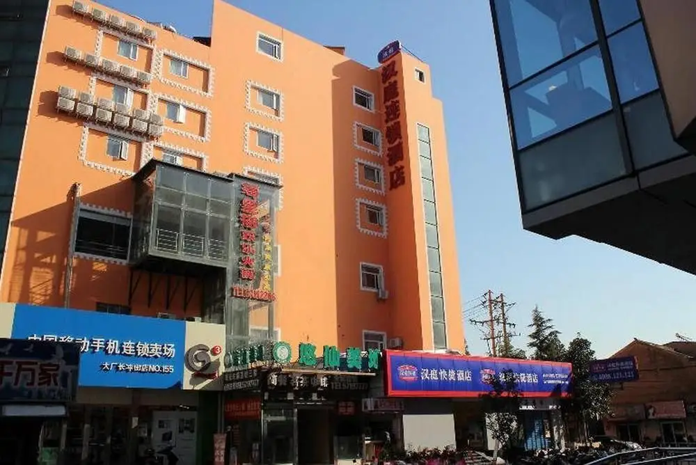 Нанкин: Hanting Express Nanjing Changchong Pedestrian Street
