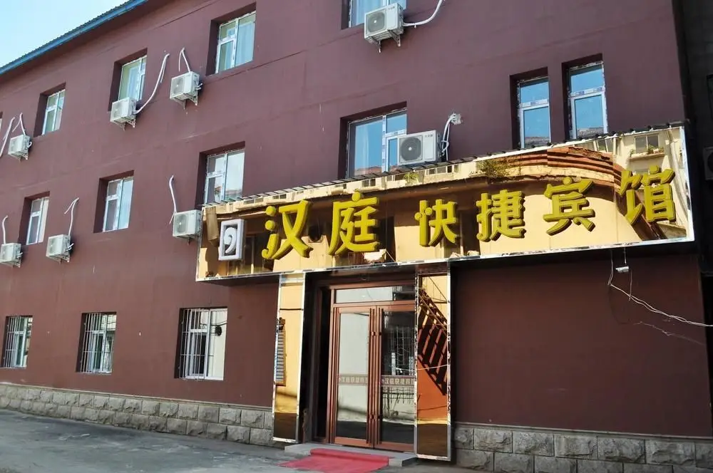Цзилинь: Zhuo  Ya  Boutique  Hotel