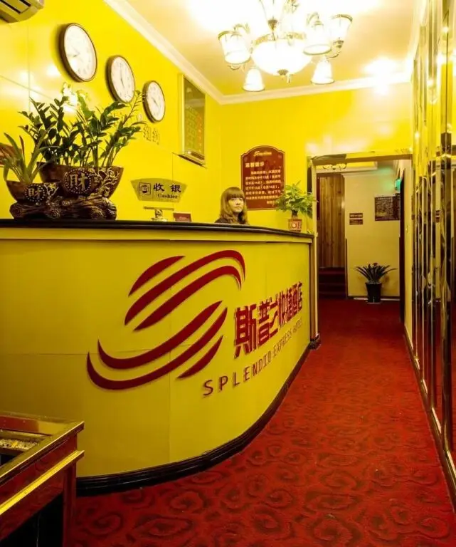 Чунцин: Chongqing Splendid Express Hotel