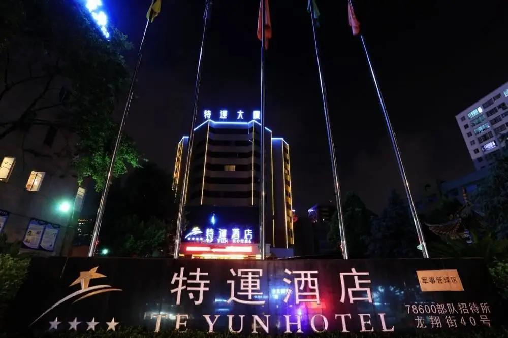 Куньмин: Kunming Te Yun Hotel