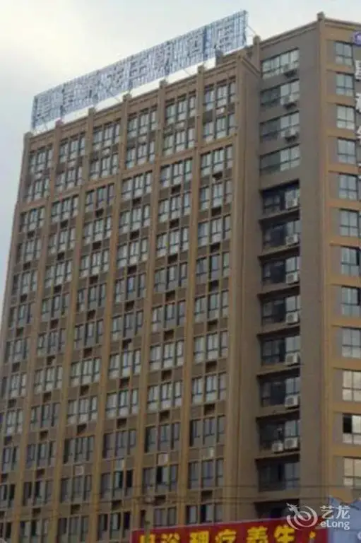 Цзюцзян: Starway Hotel