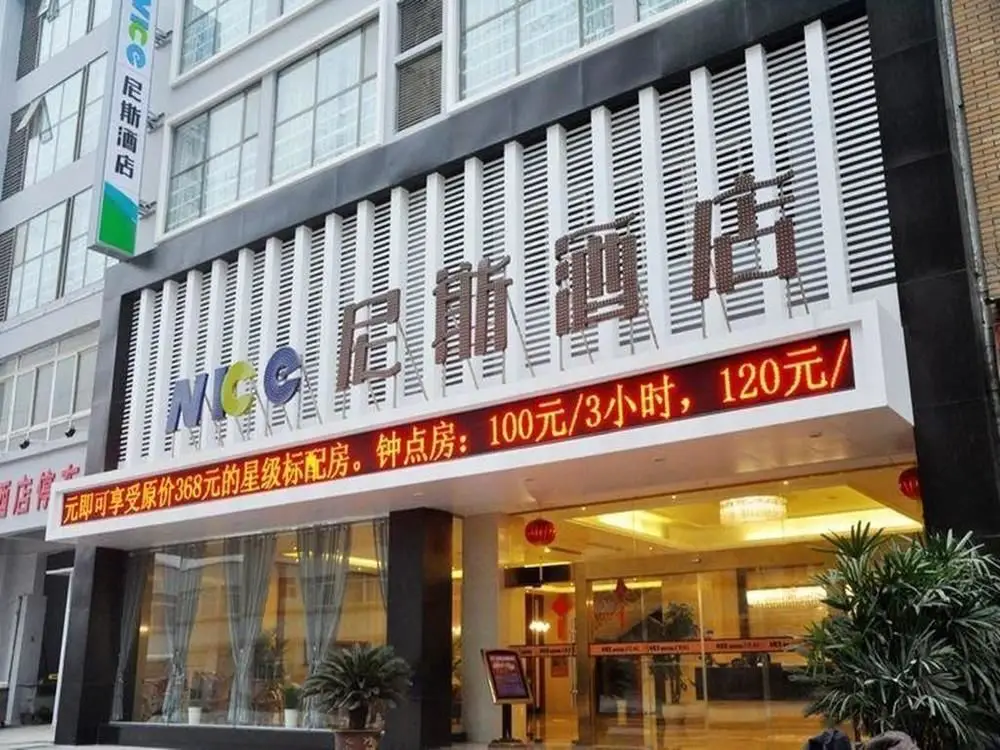 Ухань: Nice Hotel