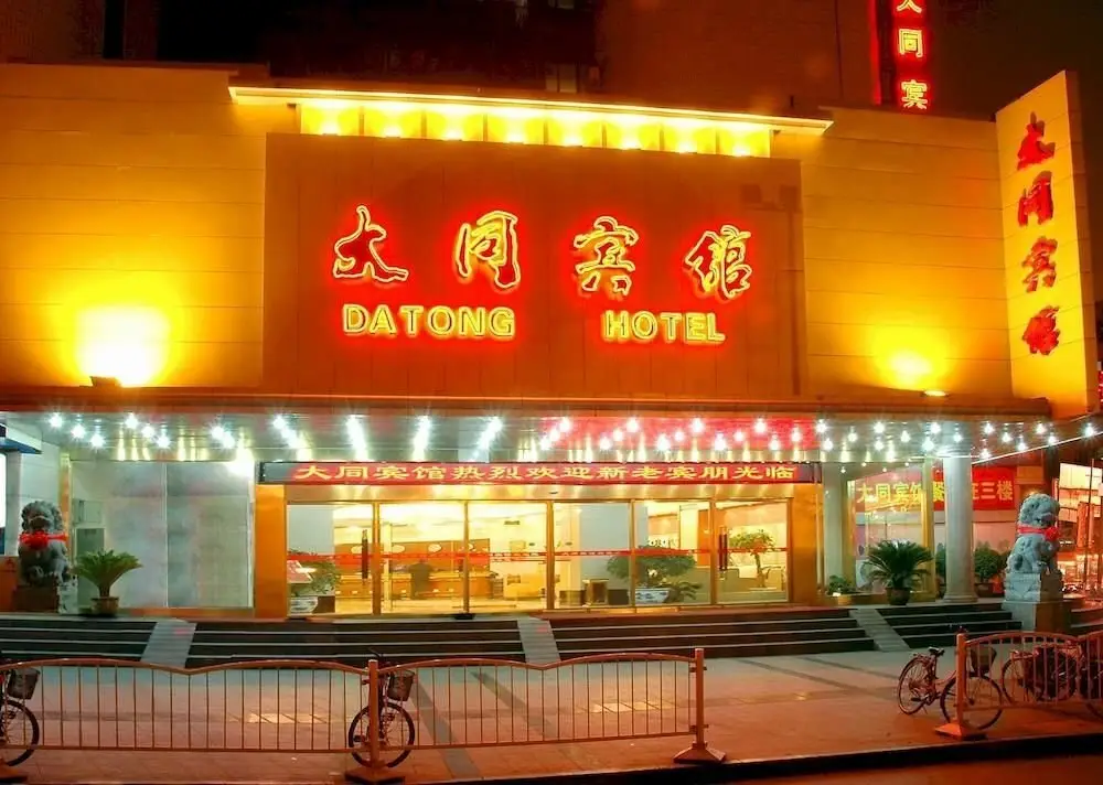 Чжэнчжоу: Datong Hotel