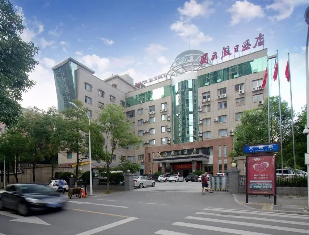 Чжанцзяцзе: Zhangjiajie Wind and Cloud Holiday Hotel