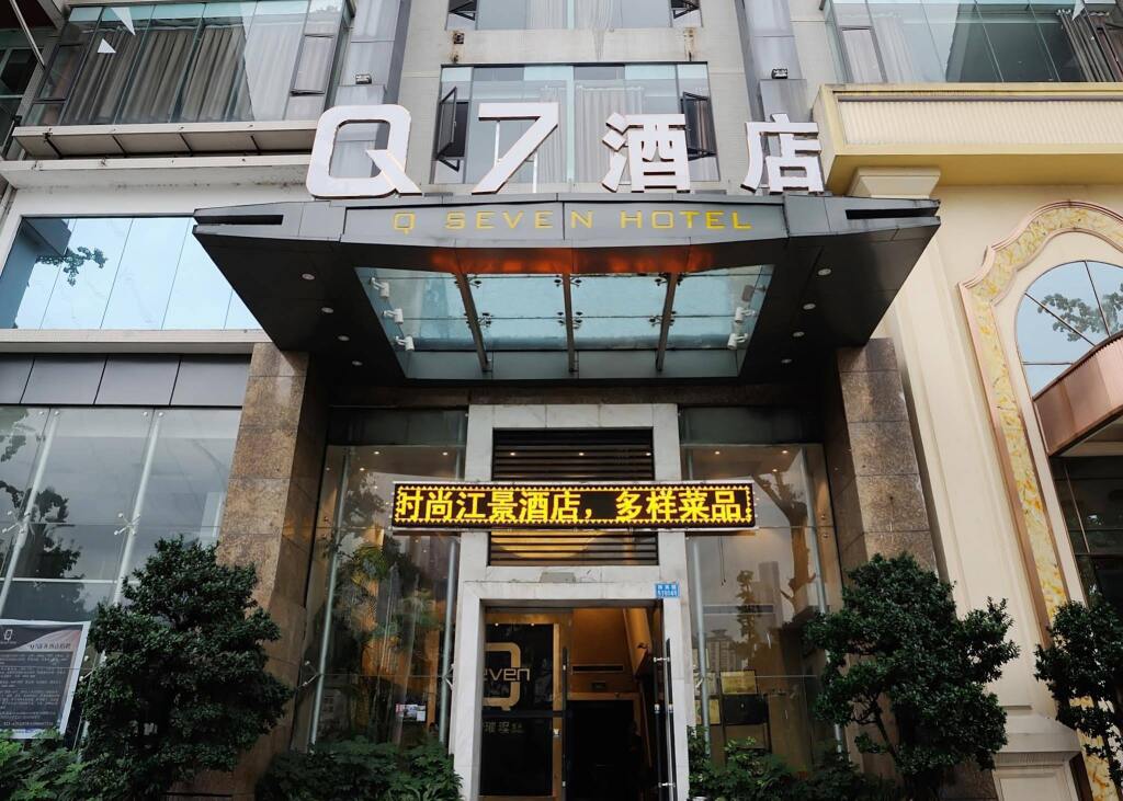 Q7 Hotel - Chongqing — фото 1
