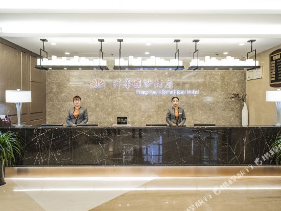 Сиань: Fenghua International Hotel - Xi'an