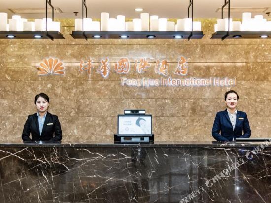 Сиань: Fenghua International Hotel - Xi'an