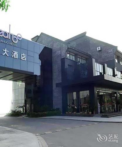 Шаоксинг: Shaoxing Yeahoo Hotel