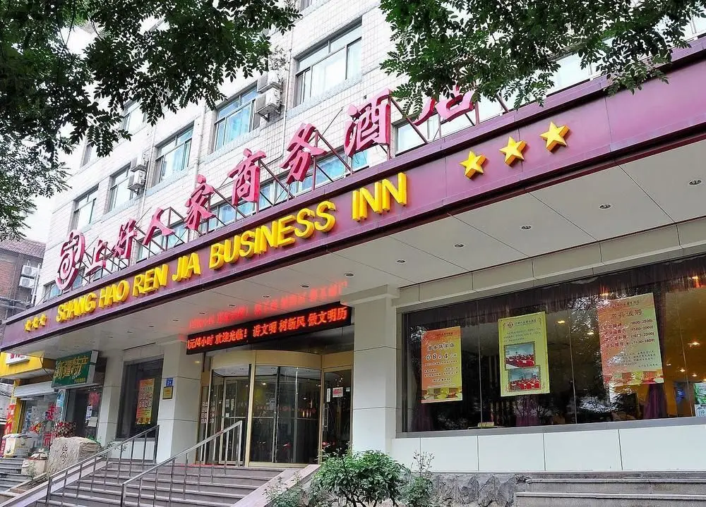 Shanghaorenjia Quality Selection Hotel (Shandong University Impression City) — фото 1