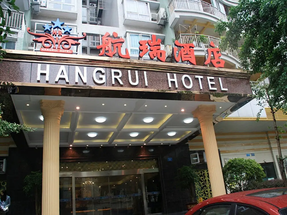 Чунцин: Hangrui Hotel Chongqing Airport