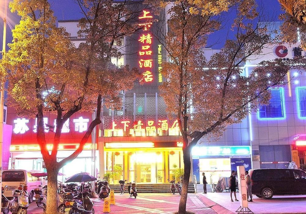Хуаншань: Huangshan Shangxia Boutique Hotel