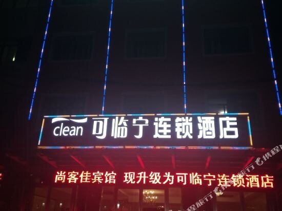 Shangkejia Business Hotel — фото 1