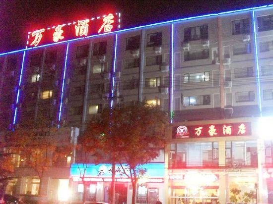 Wanhao Hotel- Xuesong Avenue Branch — фото 1