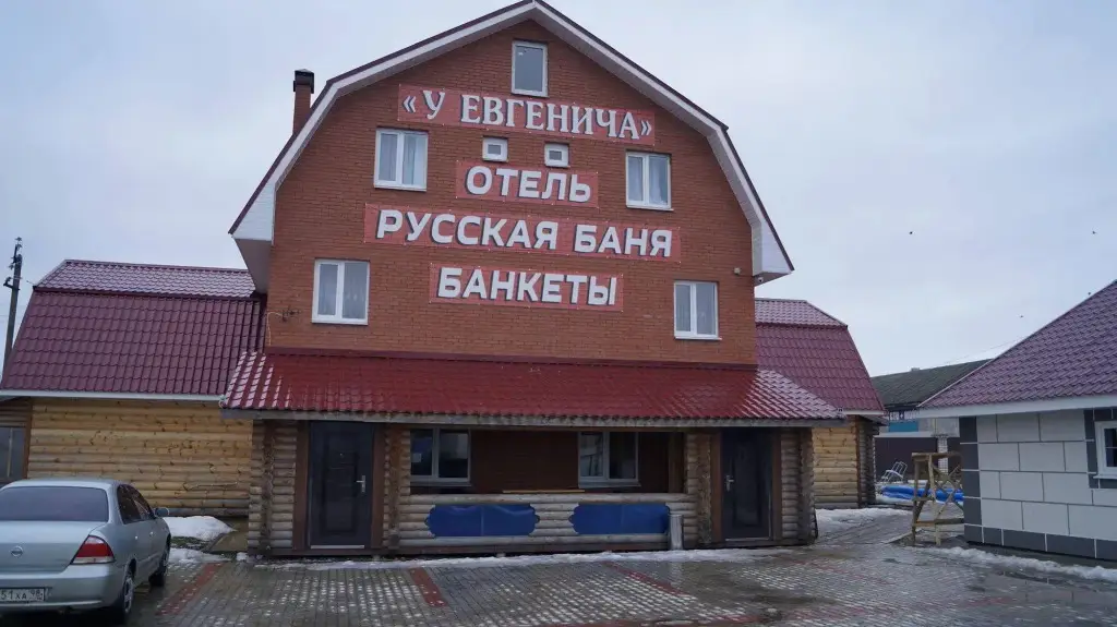 У Евгенича — фото 1