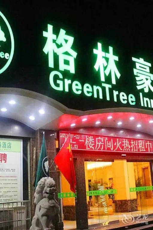 Цзюцзян: GreenTree Inn (Jiujiang Yanshuiting)