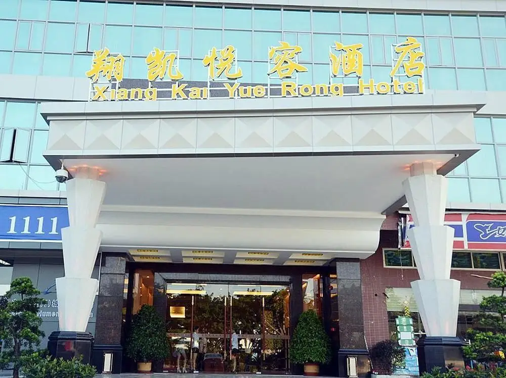 Dongguan Xiangkai Yuerong Hotel — фото 1